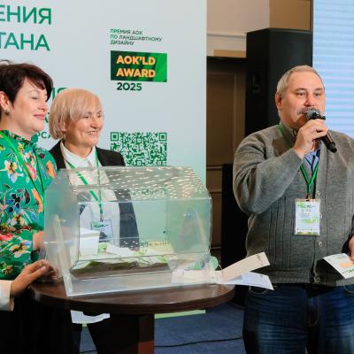 Конференция АОК 2025